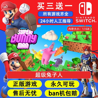 超级兔子人 Super Bunny Man 任天堂 NS1 2游戏 中文数字版下载版