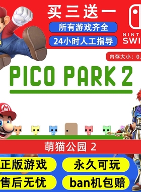 萌猫公园 2 任天堂switch1 NS2游戏 中文数字版下载版