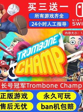 长号冠军Trombone Champ 任天堂switch1 NS2游戏 中文数字版下载