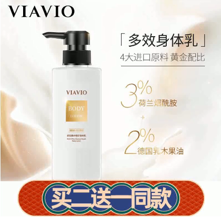 多效维美维侬精华修护身体乳修护