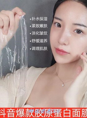 胶原蛋白保湿透明盒装面膜贴