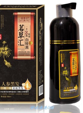汉雅一洗黑大运久久染发剂茗草汇白转黑润黑露遮白染色多段染发膏