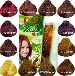 白发名匠五贝子染发剂发廊巧克力棕纯植物彩色染发霜遮天然焗油膏