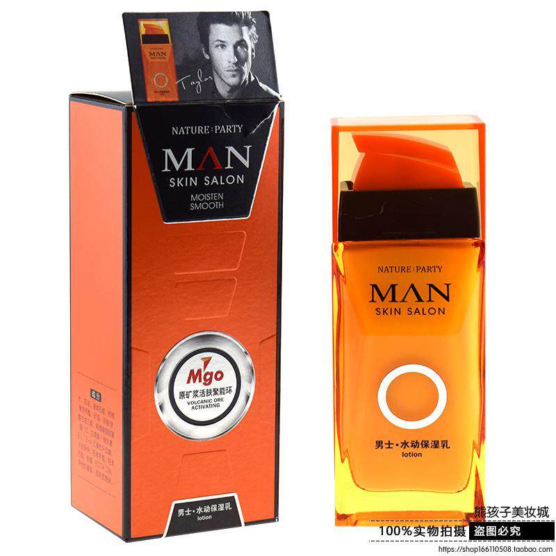 自然派 男士 水动保湿乳120ml 原矿浆活肤聚能环 改善干燥紧绷