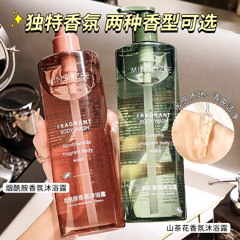 山茶花沐浴露留香全身香体