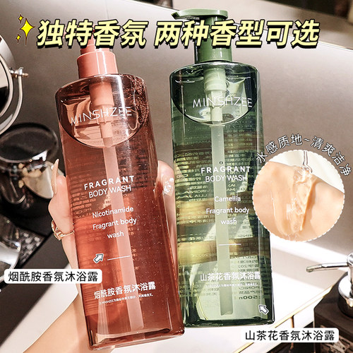 山茶花沐浴露留香全身香体