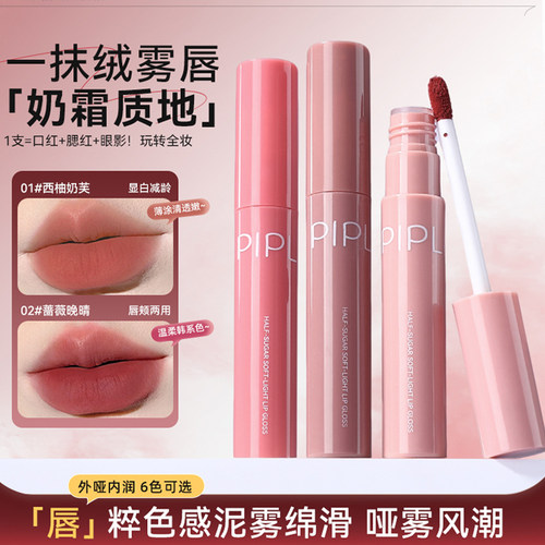 不易沾杯掉色显白淡妆哑光唇釉