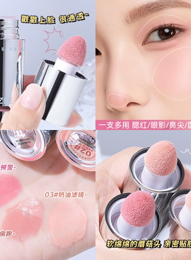 显白新手持妆哑光自然液体腮红