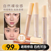 茗希芝 面部修饰液转色液遮瑕提亮立体修容提亮液水润遮 拍1送1