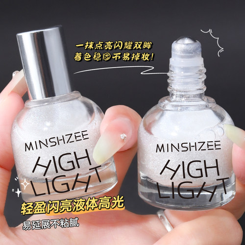 茗希芝爆闪超闪耀滚珠高光液