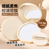 茗希芝控油粉饼持妆不易脱妆不易卡粉防水防汗柔焦定妆补妆女学生
