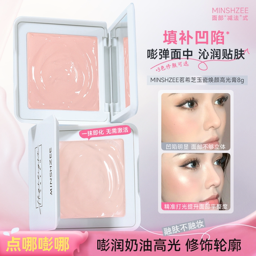 提亮修容自然修饰面部凹陷高光膏