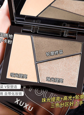 XUXU三色修容盘提亮盘鼻影阴影修容盘哑光高光土豆泥一体盘盤跨境