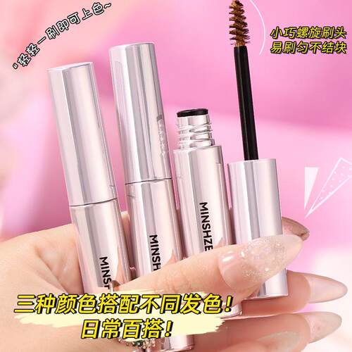 绒雾持色染眉膏初学者推荐