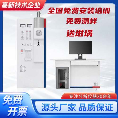 矿石碳硫分析仪焦炭碳硫分析仪炉渣碳硫分析仪铸铁碳硫分析仪