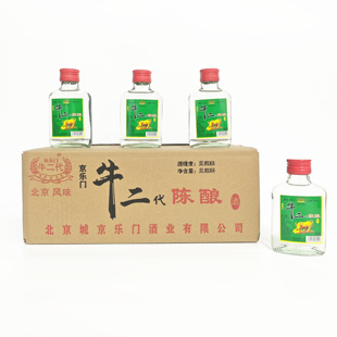 42度小瓶酒牛二代陈酿白酒整箱40瓶*100ml瓶浓香型粮食酒