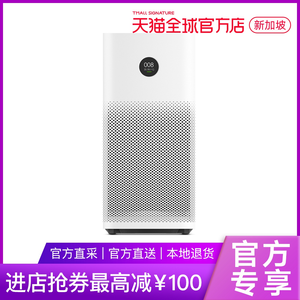 【自营】Xiaomi/小米 空气净化器2S 家用智能氧吧除甲醛雾霾粉尘