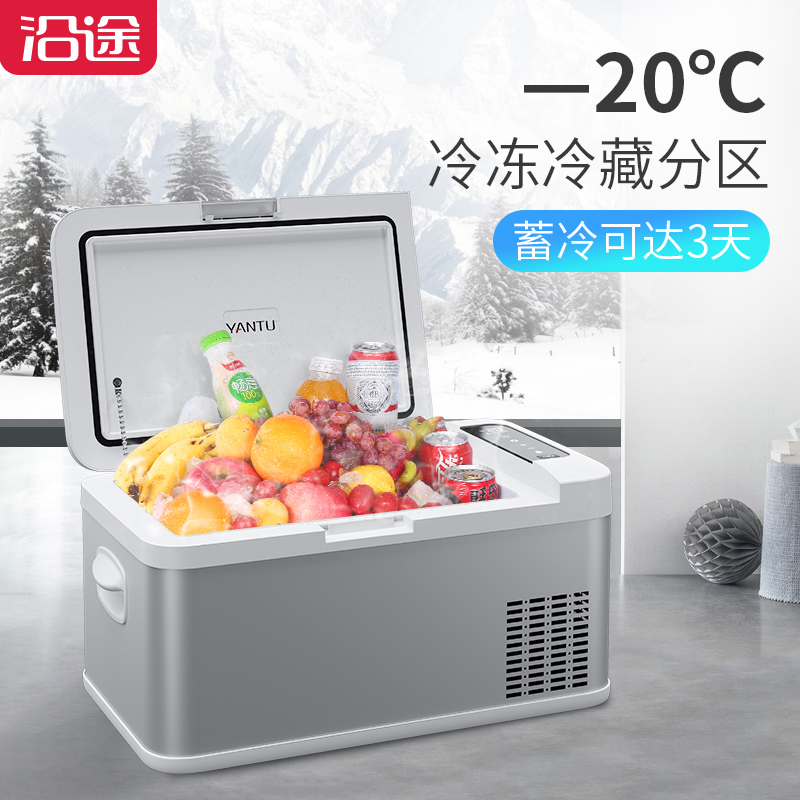 限7000张券【直营】RM1车载冰箱 冷暖箱 小巧便携小冰箱 抗震防抖18L车用