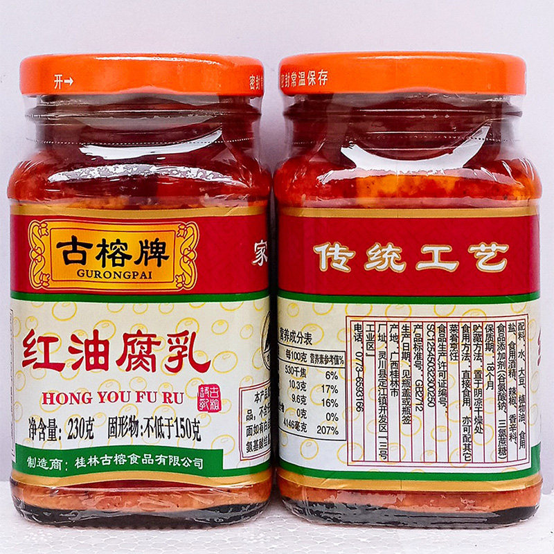 古榕牌红油腐乳230g香辣下饭农家