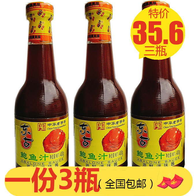 0鲍鱼汁捞饭拌面酱即食调味汤料