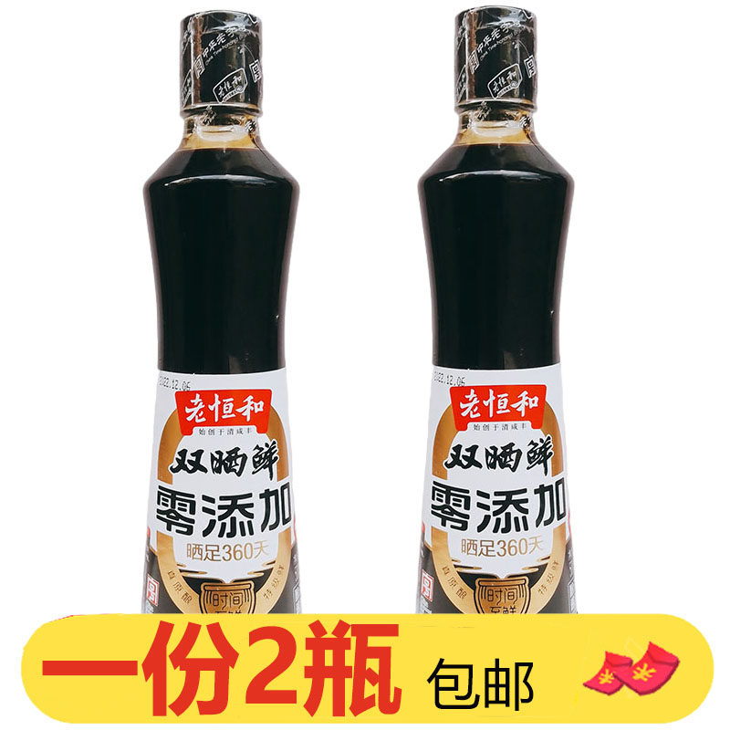 老恒和双晒鲜特级酱油500ml*2瓶真原酿特级鲜炒菜零添加酿造酱油
