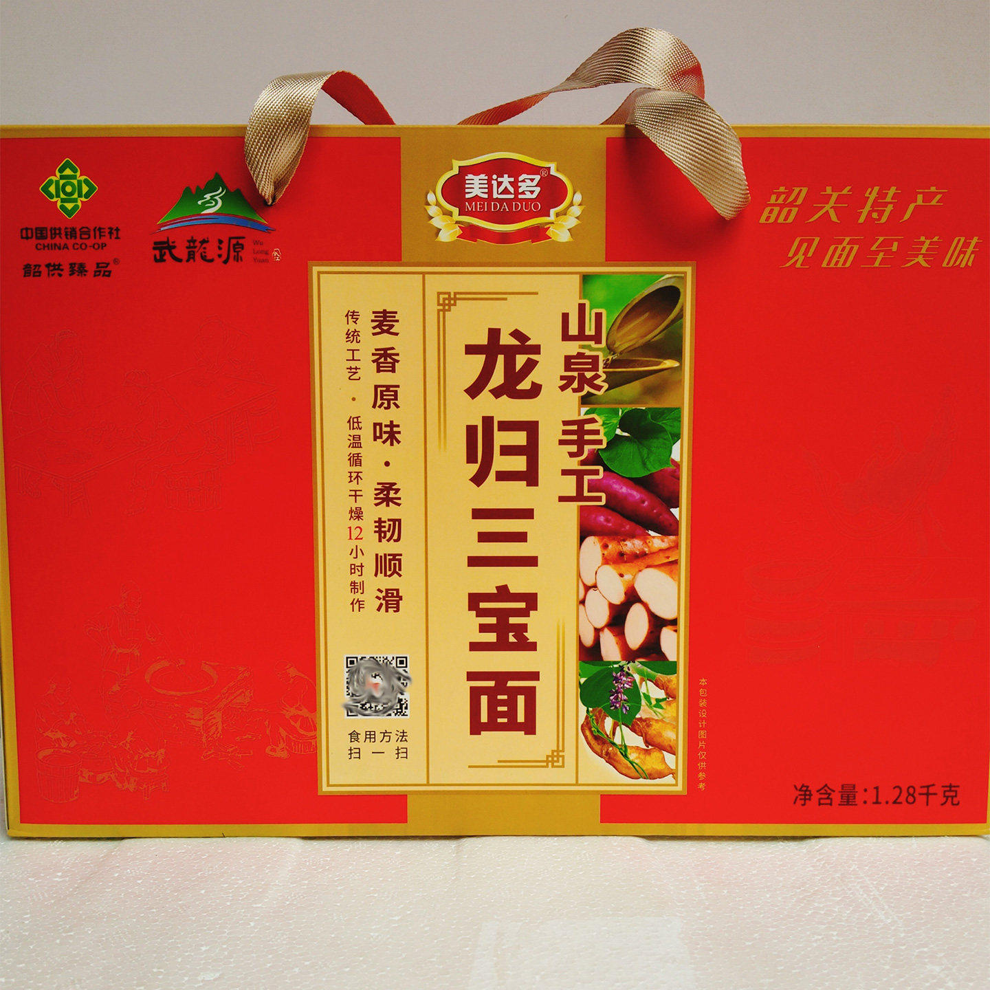 韶关特产美达多龙归三宝面1.28kg淮山葛根红薯面礼盒中秋送礼