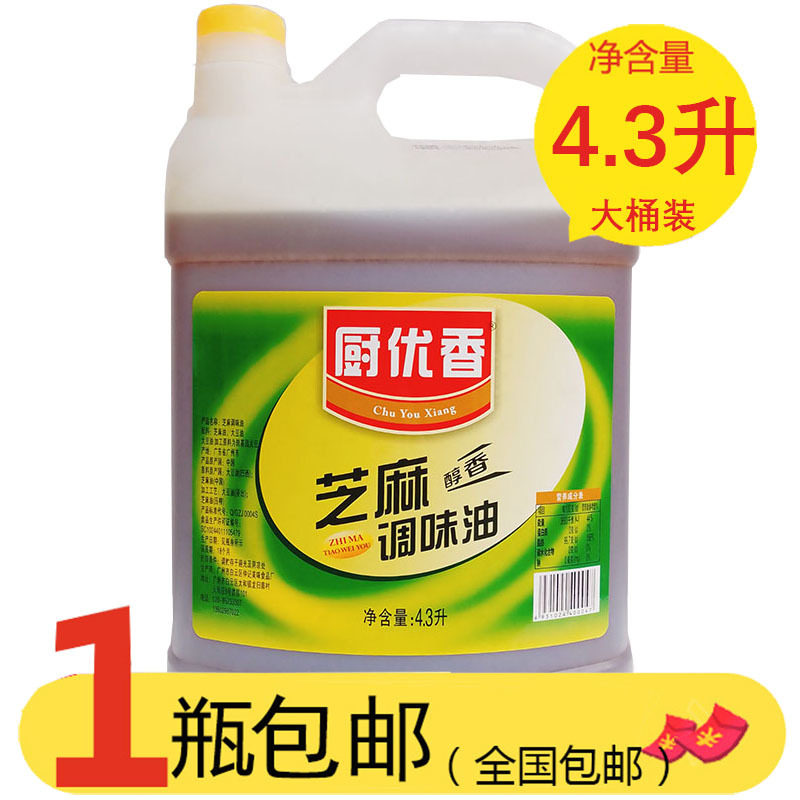 厨优香芝麻香油4.3L餐饮装一滴香麻油调味油凉拌菜火锅串串麻辣烫