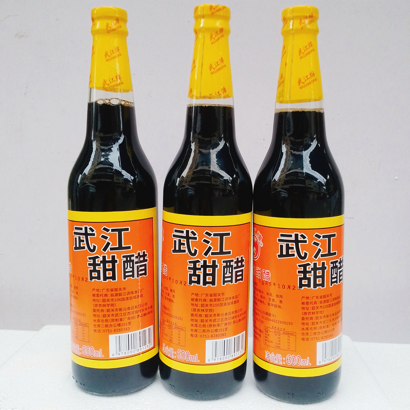 武江牌糯米甜醋600ml*3瓶糯米醋2.5度广东煲猪脚姜甜醋添丁月子醋