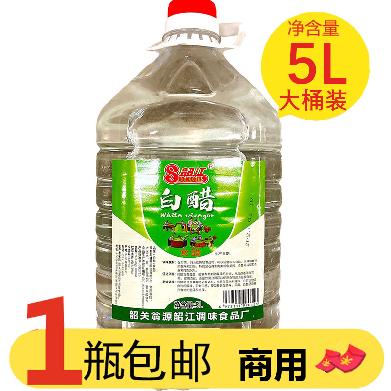 韶江白醋5L商用餐饮大桶装调味料炒菜凉拌腌制火锅蘸料餐厅酒店用