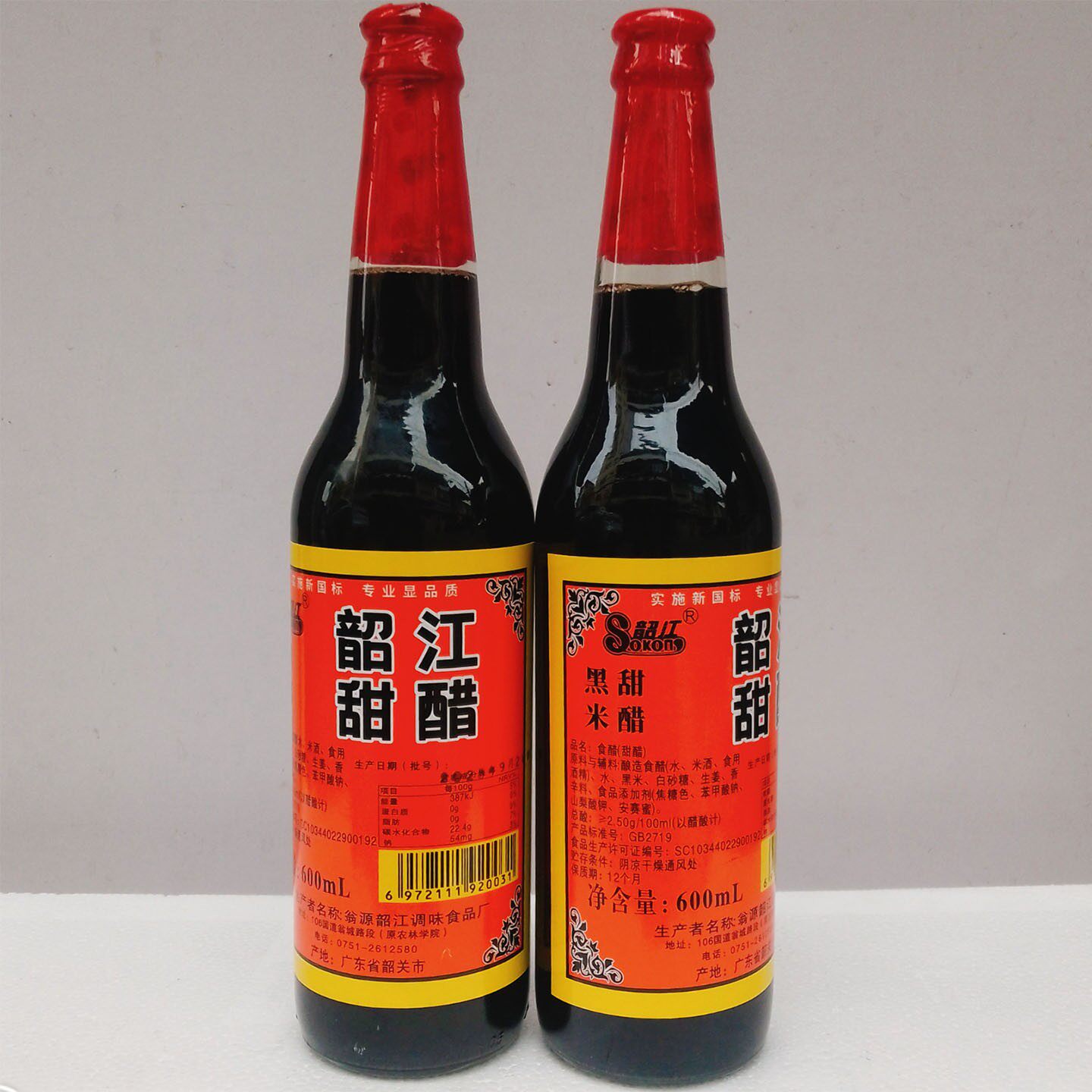 韶江黑米甜醋600ml*2瓶韶江甜醋黑米醋猪脚姜月子醋糯米甜醋甜醋