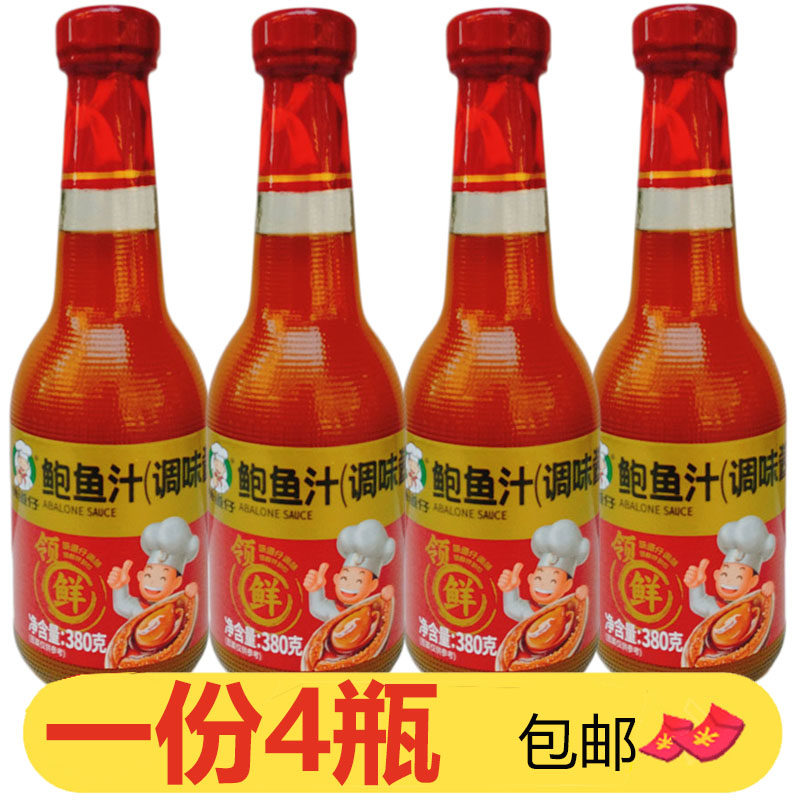 味道仔鲍鱼汁380g*4瓶海鲜调味酱酒店烹饪鲍汁海参鲍汁捞饭调味汁