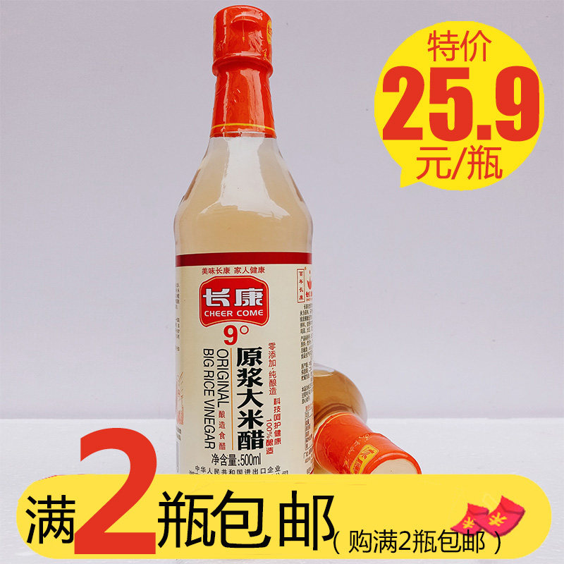 长康米醋原浆纯酿零添加