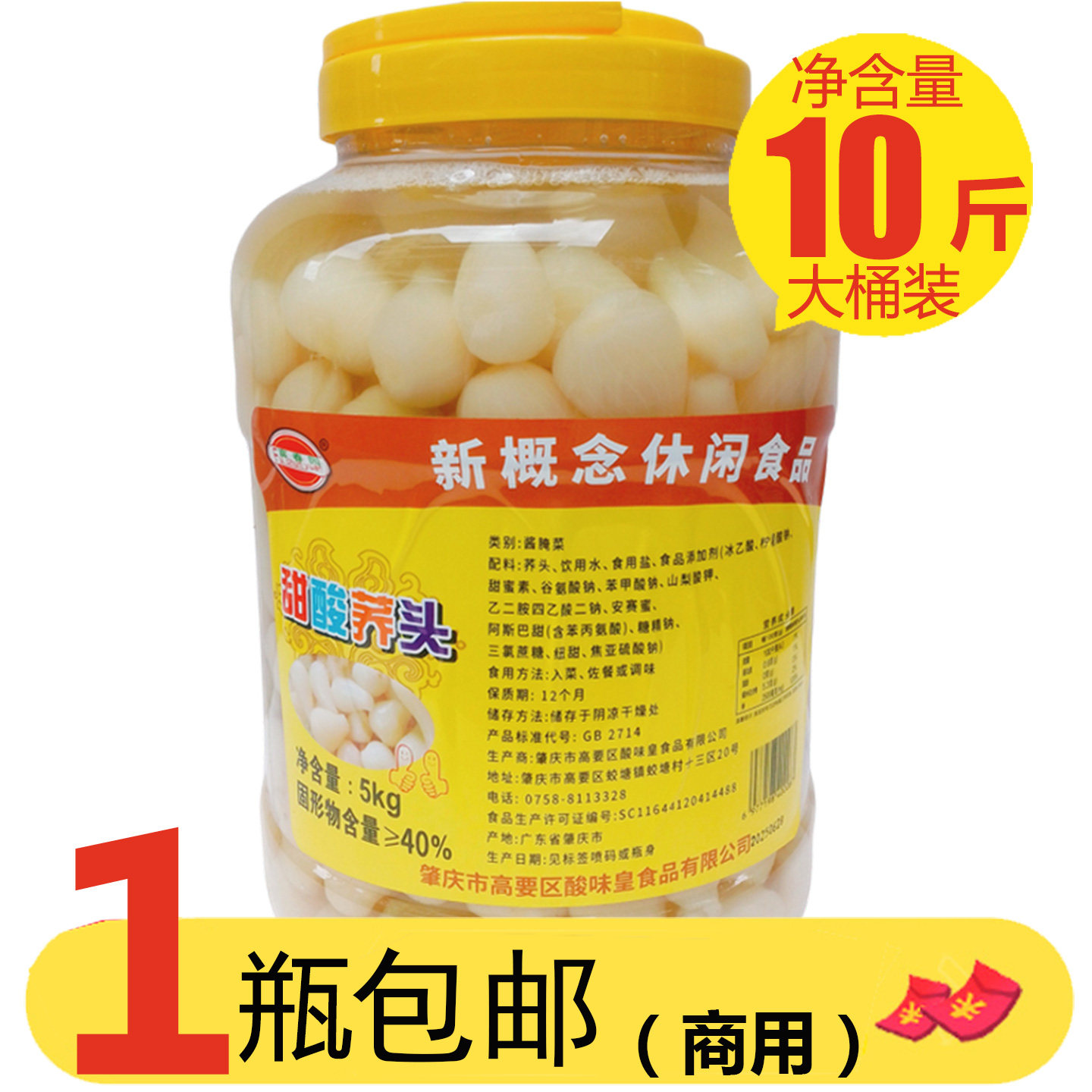 富春园甜酸荞头5kg商用大桶酸甜爽口泡藠头酸野泡菜腌制老坛茭头