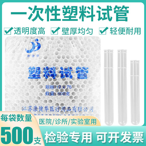 一次性塑料软试管采样管样品管尿液尿试管pe透明圆底12*75 12*100