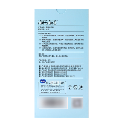 海氏海诺B超超声探头隔离透声膜b