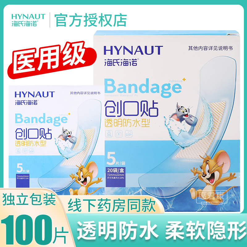 海氏海诺创可贴透明防水医用隐形