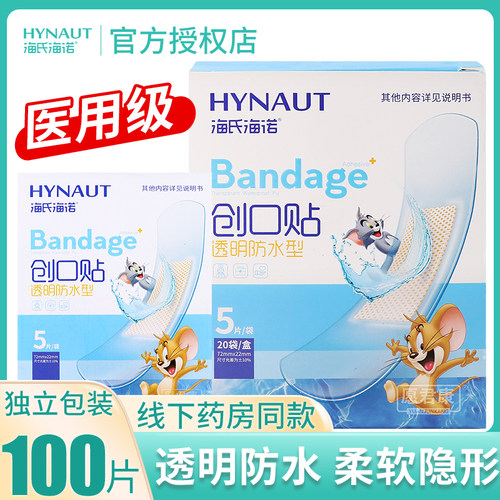 海氏海诺创可贴透明防水医用隐形