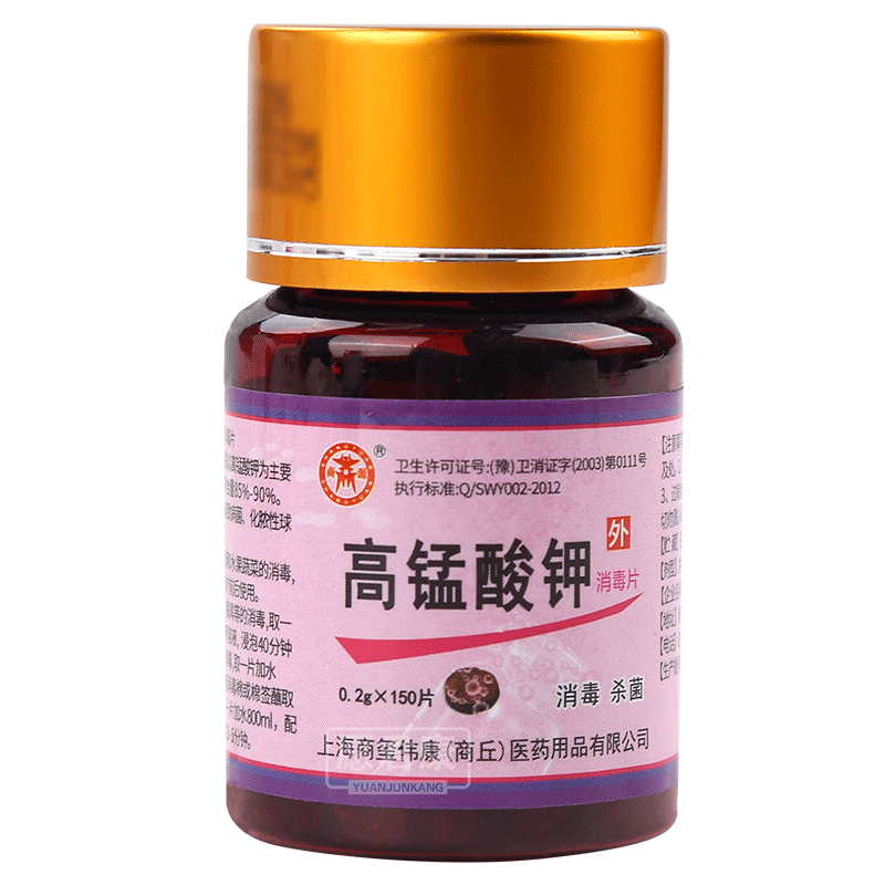 医用消字号认证高锰酸钾消毒片