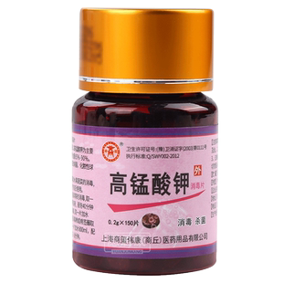 高锰酸钾片消毒片坐浴盆外用私处泡脚高猛酸钾植物鱼缸用消毒杀菌