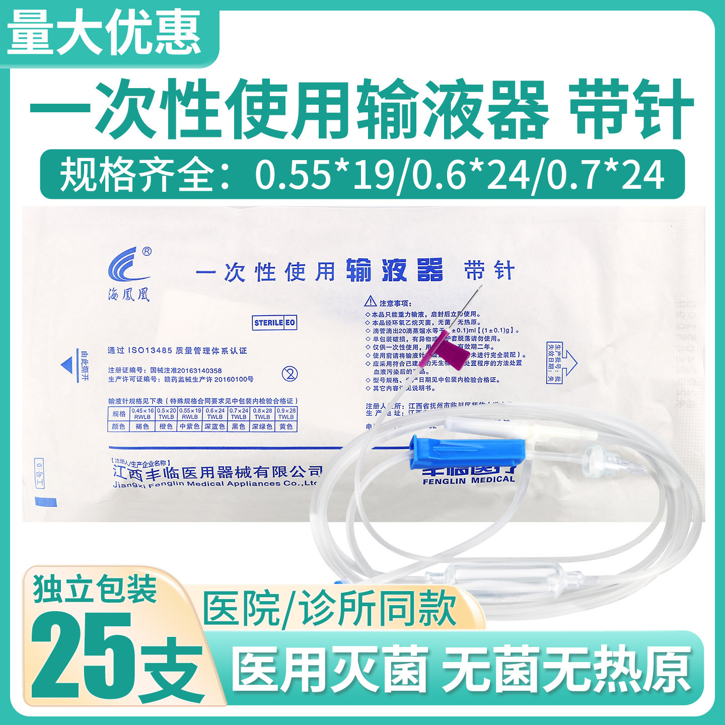 输液管一次性医用点滴输液器带针打吊针静脉注射输液针浇花软管瓶