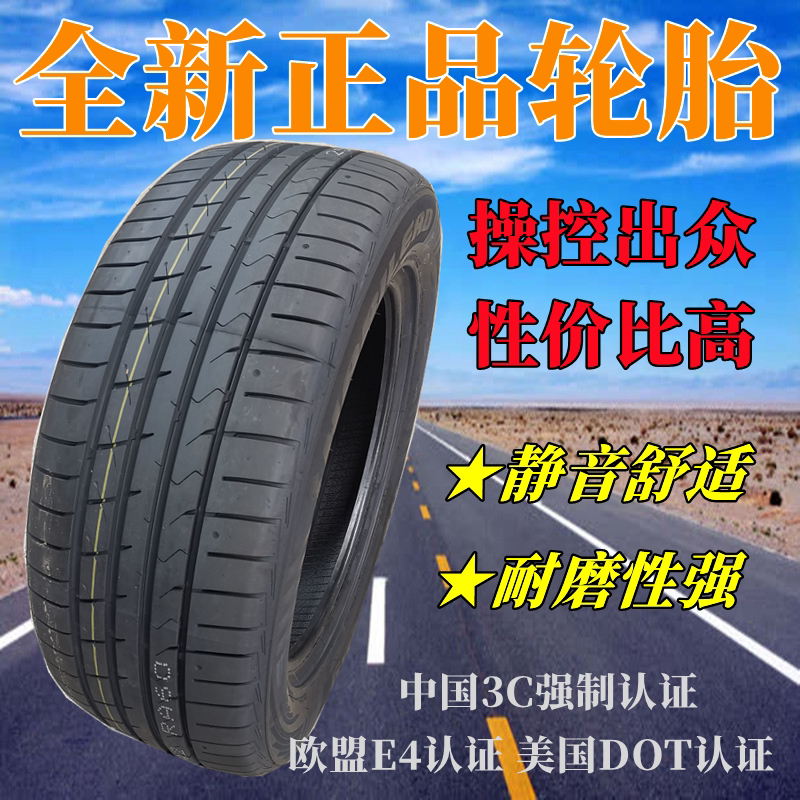 全新轮胎255/50r19 107w适陆风x7哈弗h8沃尔沃路虎汉兰达2555019