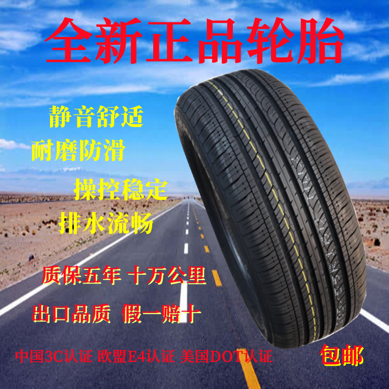 全新轮胎195/55R15 85V适配凯越HRV菱悦V3海马奇瑞A5悦翔1955515