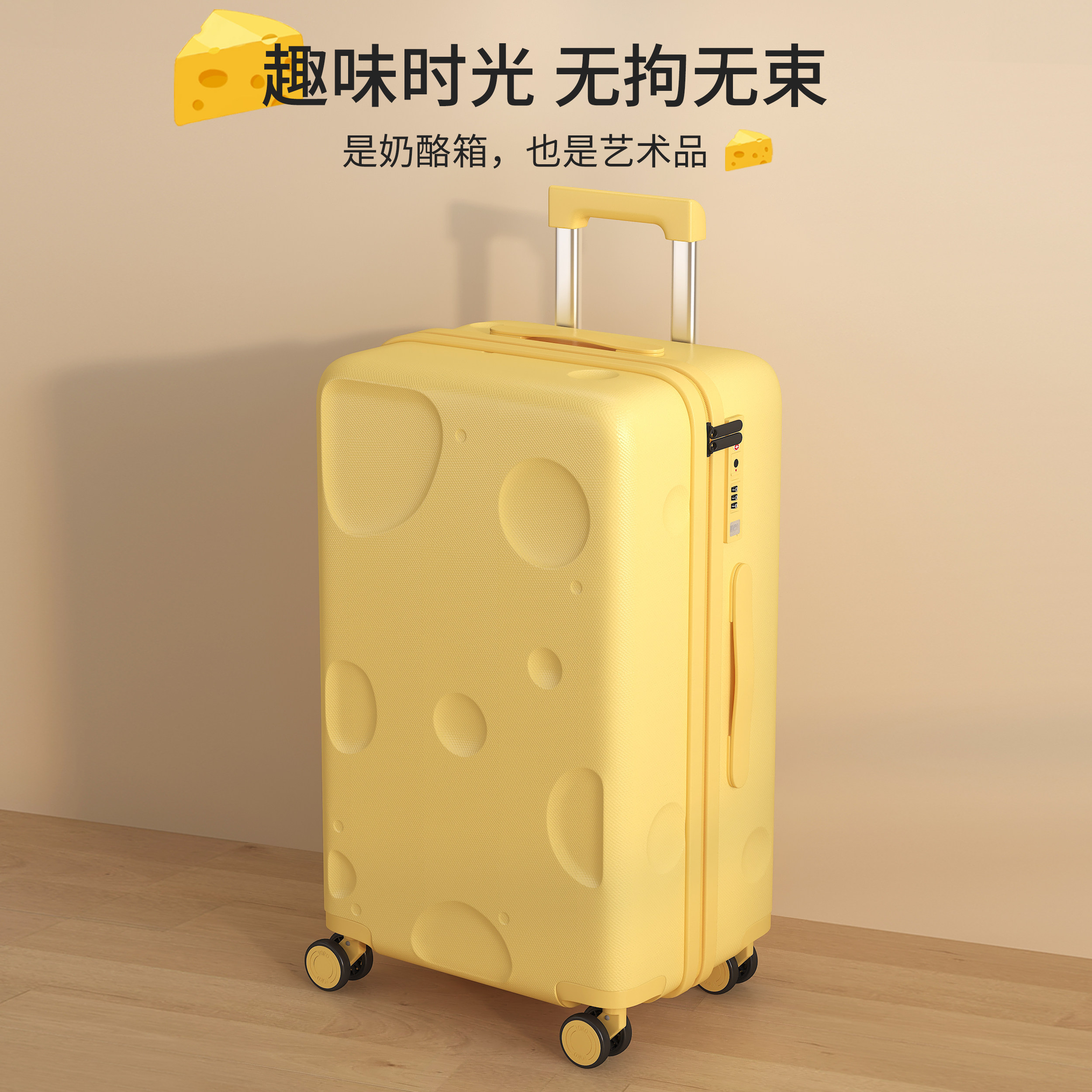 佐斯登YORO_奶酪大容量行李箱女2025新款拉杆箱28寸旅行箱登机箱