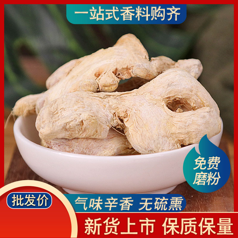 干姜50g火锅烧菜卤肉香料
