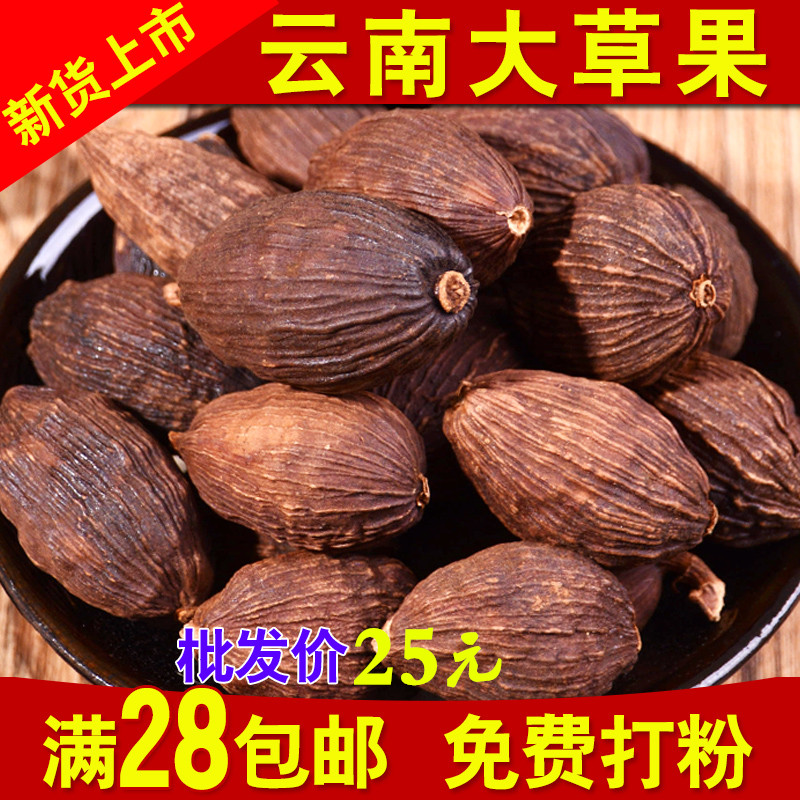 草果50g 草果粉 卤水炖肉火锅烧菜川菜烧烤香料调料佐料大全