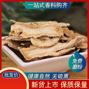 当归50g 泡水当归头新鲜岷县全归粉当归片调味料香料大全