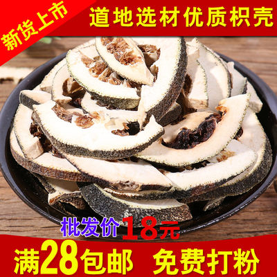 枳壳50g 枳实积克粉卤水炖肉火锅麻辣烫泡茶烧菜香料调料大全