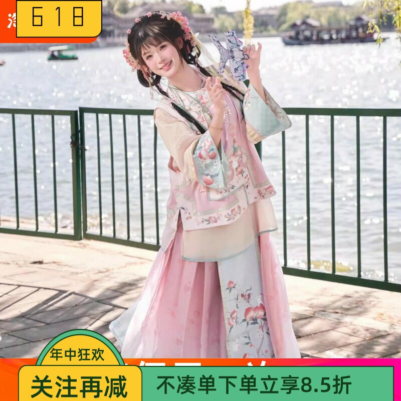 汉服女国风三件套装古代大小姐公主马甲马面裙小桃子粉明代清汉女