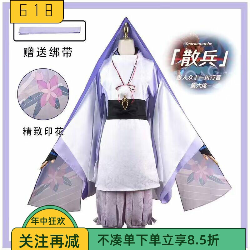 原神cos服过往白衣散兵cosplay服装cosplay少年散兵男女和风常服