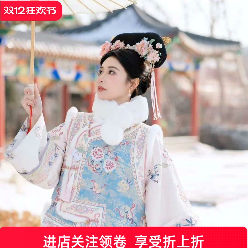 清朝宫廷风格格服送围脖